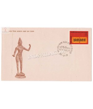 India 1975 4th Centenary Of Ramcharitmanas Fdc