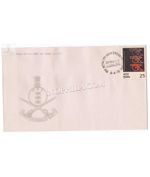 India 1975 Bicentenary Of Indian Army Ordnance Corps Fdc
