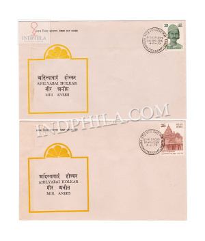 India 1975 Mir Anees Ahilyabai Holkar Single Stamp Set Of 2 Cover Fdc