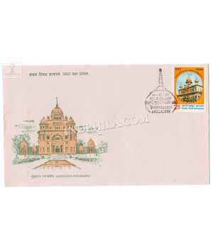 India 1975 Tercentanary Of The Martydom Of Guru Tegh Bahadur 9th Sikh Guru Fdc