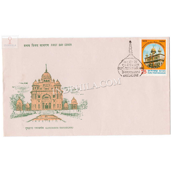 India 1975 Tercentanary Of The Martydom Of Guru Tegh Bahadur 9th Sikh Guru Fdc