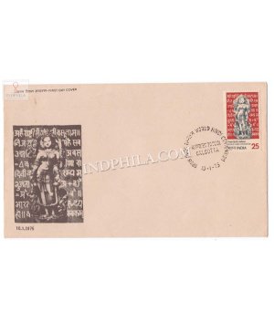 India 1975 World Hindi Convention Nagpur Fdc