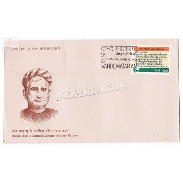 India 1976 Centenary Of Vande Mataram Bankim Chandra Chatterjees Patriotic Song Fdc