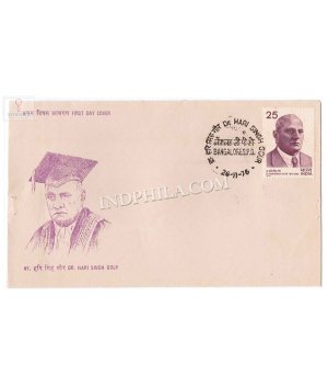 India 1976 Dr Hari Singh Gour Fdc