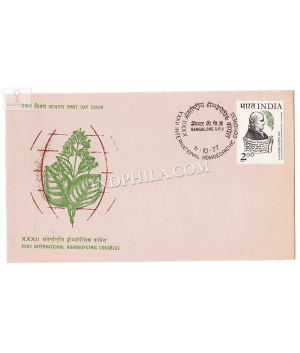 India 1977 32nd International Homeopathic Congress New Delhi Fdc