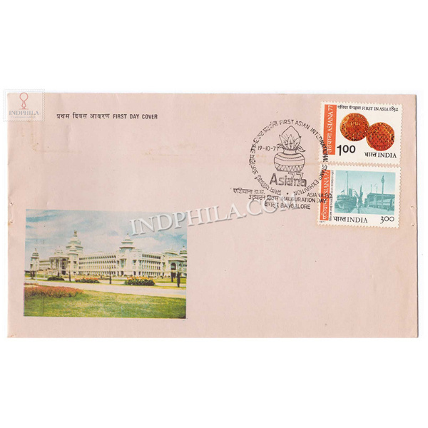 India 1977 Asiana 77 First Asian International Philatelic Exhibition Bangalore Fdc