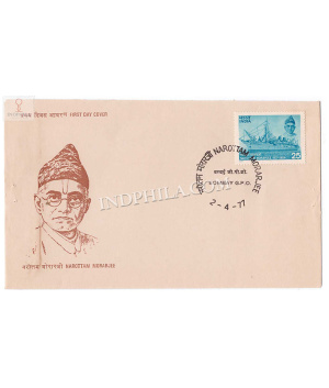 India 1977 Birth Centenary Of Narottam Morarjee Fdc