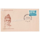 India 1977 Birth Centenary Of Narottam Morarjee Fdc