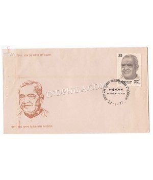 India 1977 Birth Centenary Of Tarun Ram Phookum Fdc