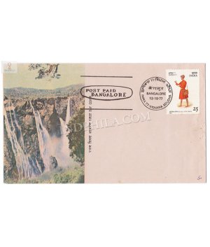 India 1977 Inpex 77 3rd National Philatelic Exhibition Bangalore Single Stamp S1 Fdc