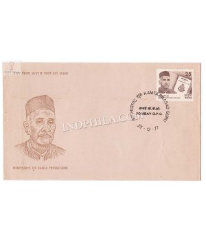India 1977 Kamta Prasad Guru Fdc
