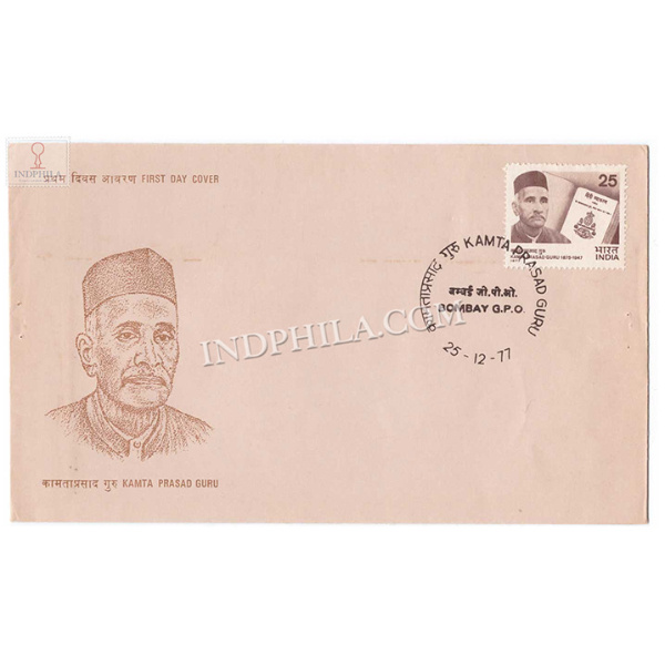 India 1977 Kamta Prasad Guru Fdc