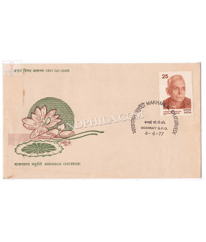 India 1977 Makhanlal Chaturvedi Fdc