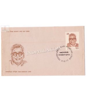 India 1977 Ram Manohar Lohia Fdc