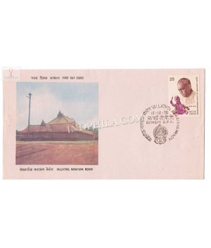 India 1978 Birth Centenary Of Vallathol Narayana Menon Fdc