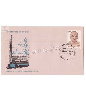 India 1978 Nanalal Dalpatram Kavi Fdc