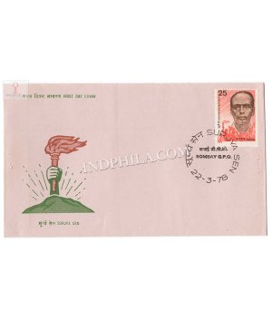 India 1978 Surjya Sen Fdc