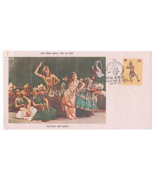 India 1978 Uday Shankar Chowdhury Fdc