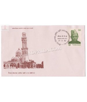 India 1980 Birth Centenary Of Syed Md Zamin Ali Fdc