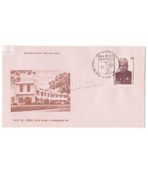 India 1980 Ulloor S Parameswara Lyer Fdc
