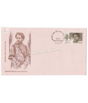 India 1981 Bellary Raghava Fdc