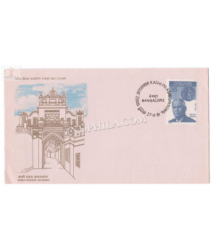 India 1981 Birth Centenary Of Kashi Prasad Jayaswal Fdc