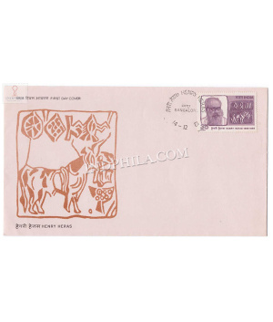 India 1981 Henry Heras Fdc