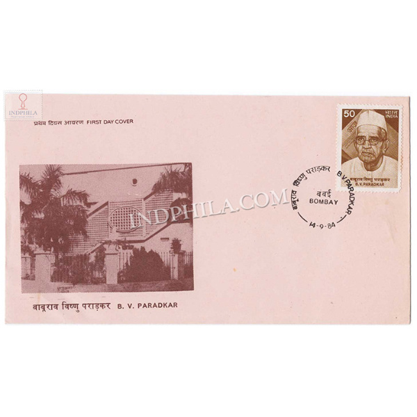 India 1984 Baburao Vishnu Paradkar Fdc