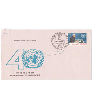 India 1985 40th Anniversary Of United Nations Organisation Fdc
