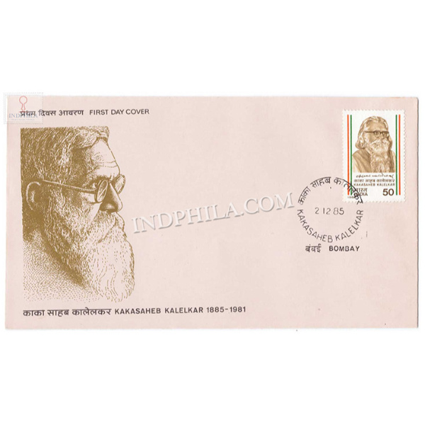 India 1985 Birth Centenary Of Kakasaheb Fdc