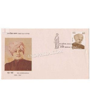 India 1988 Birth Centenary Of Narayan Sripad Rajhans Fdc