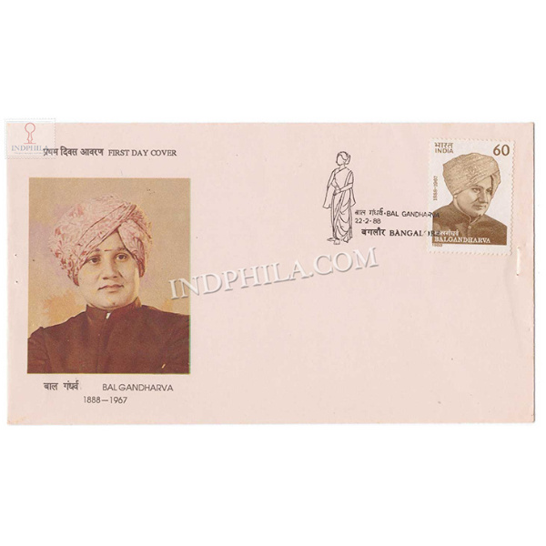 India 1988 Birth Centenary Of Narayan Sripad Rajhans Fdc