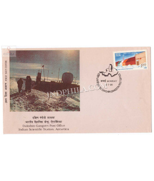 India 1989 2nd Year Of Post Office At Dakshin Gangotri Research Station Fdc