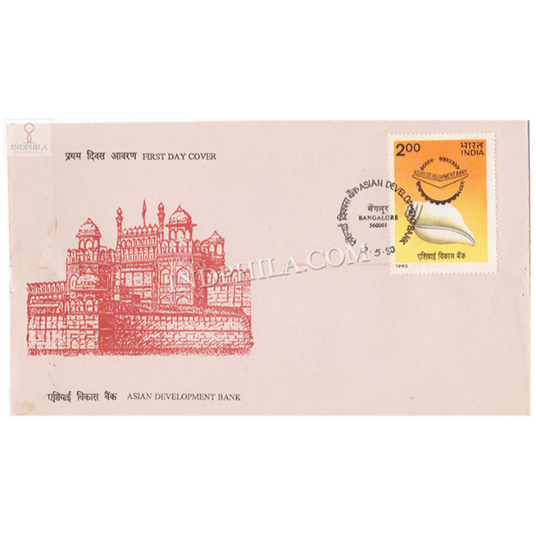 India 1990 23rd Annual General Meeting Of Asian Development Bank New Delhi Fdc