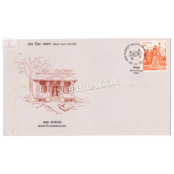 India 1990 Bhakta Kanakadas Fdc