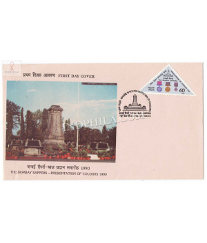 India 1990 Presentation Of New Colours To Bombay Sappers Fdc