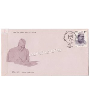 India 1991 Birth Centenary Of Gopinath Bardoloi Fdc