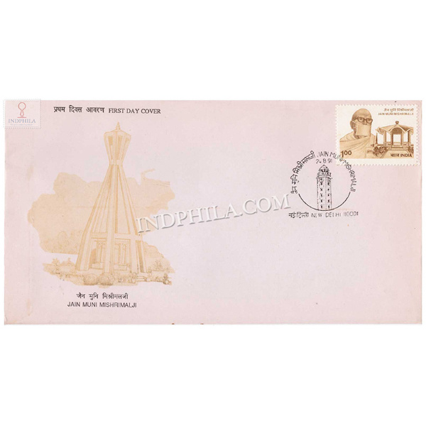 India 1991 Birth Centenary Of Jain Muni Mishrimalji Fdc