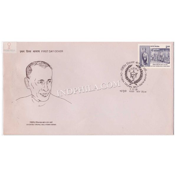 India 1991 Chithira Tirunal Bala Rama Varma Fdc