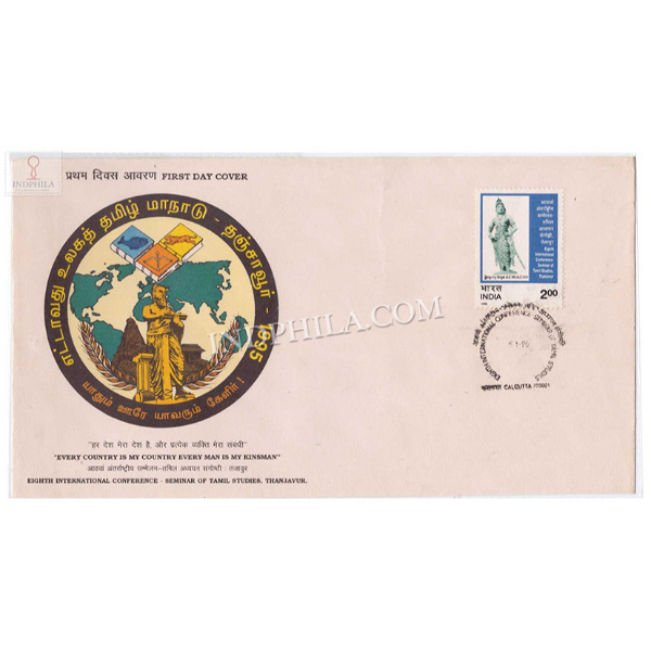 India 1995 8th International Conference Seminar Of Tamil Studies Thanjavur Fdc