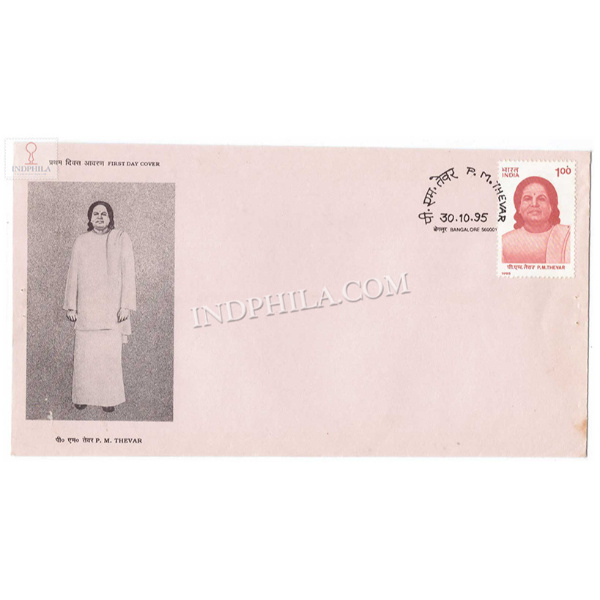 India 1995 Pasumpon Muthuramalingam Thevar Fdc