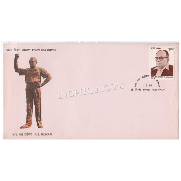 India 1995 Ramachandra Sakharam Ruikar Birth Centenary Fdc