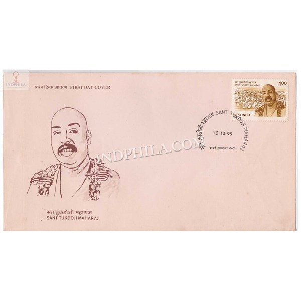 India 1995 Sant Tukdoji Maharaj Fdc