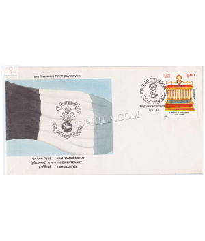 India 1996 Bicentenary Of 2nd Battalion Grenadiers Fdc