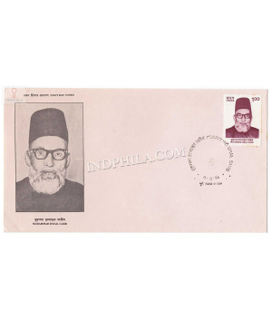 India 1996 Birth Centenary Of Muhammad Ismail Sahib Fdc