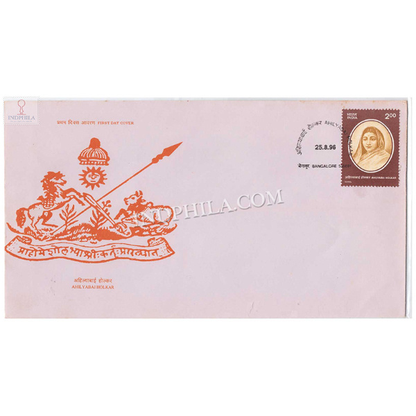 India 1996 Death Bicentenary Of Ahilyabai Holkar Fdc