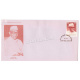 India 1996 Morarji Ranchhodji Desai Fdc
