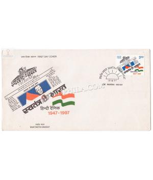 India 1997 50th Anniversary Of Swatantra Bharat Fdc