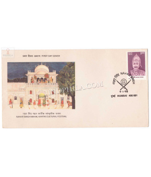 India 1998 Raja Nahar Singh Fdc