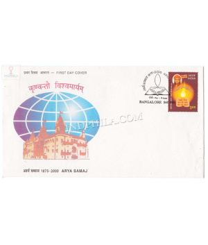 India 2000 125th Anniversary Of Arya Samaj Fdc